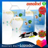 อเลอไทด์ Alertide ชุด 3 กล่อง - สมองและระบบประสาท - [D SHOP 98 - ส่งเร็วมาก รับประกันแท้ 100%]