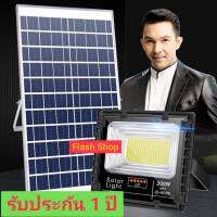 200W(จอแสดงผลแบตเตอรี่) ใหม่แสดงไฟพลังงานแสงอาทิตย์ไฟสปอร์ตไลท์ 200W่ รุ่นJD-8200L แสงขาว(W)/วอม(WW)รุ่นใหม่:สว่างถึงเช้า ค่าไฟฟรี รับประกัน 1 ปี