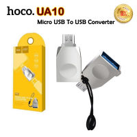 HOCO UA10  ของเเท้ 100% อะแดปเตอร์ OTG Micro  adapter แปลงหัว Micro เป็น USB 3.0