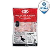 [สินค้าขายดี] เอโร่ ปากเป็ดแช่แข็ง 1 กิโลกรัม ส่งฟรี - aro Frozen Duck Under Mouth 1 Kilogram