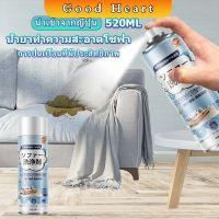 สเปรย์โฟมฉีดโซฟา ทำความสะอาดพรม สเปรย์ซักแห้งไม่ต้องล้างน้ำออก 520ml sofa cleaner