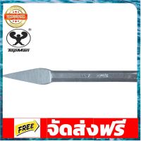 เหล็กสกัดปากจิ้งจอก 3/16" อุปกรณ์เบเกอรี่ ทำขนม bakeware จัดส่งฟรี เก็บปลายทาง