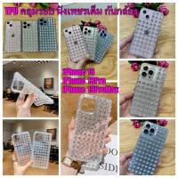 iPhone13(พร้อมส่งในไทย)เคสTPUใสแบบคลุมกล้อง งานเพชรฝังเต็มFor iPhone13 / iPhone13Pro / iPhone13 ProMax