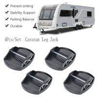 FDBQV 4Pcs/Set แข็งแรงทนทาน อุปกรณ์เสริม RV อุปกรณ์เสริมเสริม แผ่นบาลานซ์ Caravan leg JACK Pad รองรับการจอดรถ แผ่นรองรับเท้า RV