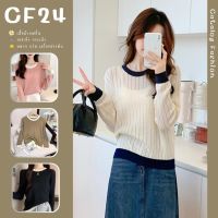 ꕥCatalog Fashionꕥ เสื้อสเวตเตอร์ไหมพรมฉลุ คอกลม 4 สี ขอบเสื้อแต่งสี