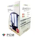 SmartHome (PCM)ถังต้มน้ำไฟฟ้า กาต้มน้ำไฟฟ้า 4.5 ลิตร รุ่น SM TP-155. 