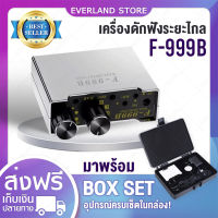 เครื่องฟังข้ามกำแพง Super Sensitive Pro รุ่น F999B เครื่องดักฟังระยะไกล พกติดตัวได้ เครื่องฟังทะลุกำแพง เครื่องฟังเสียงน้ำรั่ว??