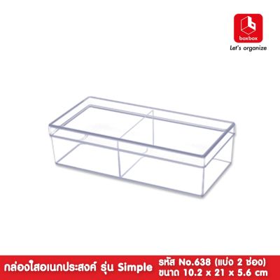 โปรโมชั่น+++ boxbox No.638 L ขนาด10.2 x 21 x 5.6 ซม. (แบ่ง 2 ช่อง)กล่องพลาสติกใสอเนกประสงค์ กล่องเก็บของ กล่องใสใส่อุปกรณ์ D.I.Y ราคาถูก กล่อง เก็บ ของ กล่องเก็บของใส กล่องเก็บของรถ กล่องเก็บของ camping