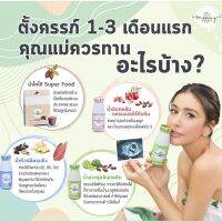 บำรุงครรภ์ ไตรมาส1 ?? Mommy Booster น้ำมะกรูด 30ขวด +น้ำหัวปลีคละ 15ขวด +น้ำอินทผลัม 15ขวด +โกโก้ 2 บำรุงครรภ์