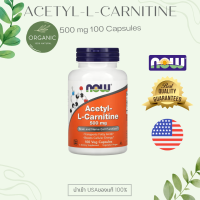 Now Food Acetyl L-Carnitine แอลคาร์นิทีน  500mg 100/200capsults EXP 10/26