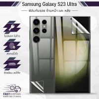 9Gadget - ฟิล์มหน้าหลัง Samsung Galaxy S23 Ultra ฟิล์มหน้าจอ ฟิล์มกันรอย ฟิล์มหลัง ฟิล์ม กระจก เคส ฟิล์มใส - Soft TPU Front and Back Screen Protector Case Glass