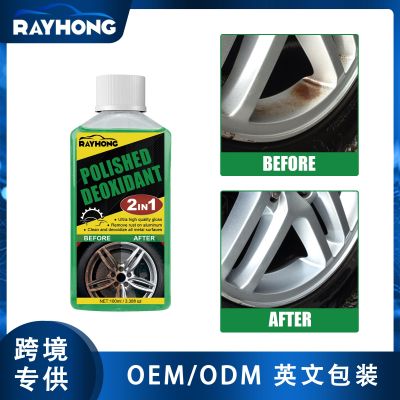 【LF】 Rayhong polishing deoxidizer car wheel rust removal refurbishment cleaning polished surface