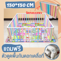 คอกกั้นเด็ก 1.5x1.5 ม. สูง 60 เซน เพิ่มนวมซี่กันกระแทก [[ จัดส่งแบบแผง ]]