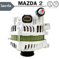 ไดชาร์จ MAZDA 2 ระบบ PD เครื่อง 1.5L ปี 2007-2014 90A. 6PK 12V ปลั๊กรี 3 เข็ม /Alternator MAZDA 2 PD 1500CC 90A 12V Y.2007-2014