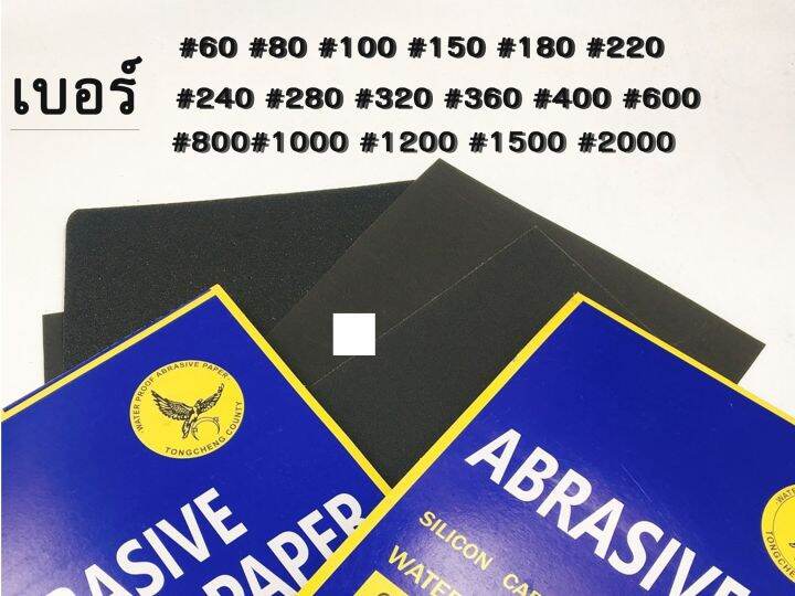 กระดาษทรายกันน้ำทรงสี่เหลี่ยม-จำหน่ายเป็นแพค-ชุด10-100แผ่น-ผิวกระดาษเป็นกระดาษกาวยางพาราคุณภาพดี