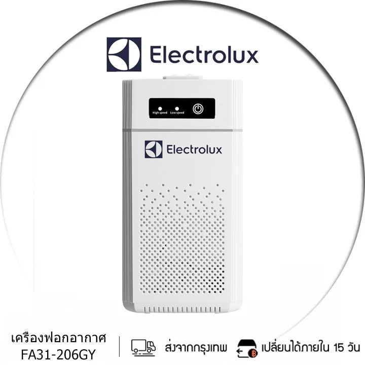 electrolux-เครื่องฟอกอากาศ-รุ่น-fa31-206gy-สำหรับห้องขนาด-20-26-ตรม