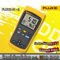 FLUKE51-2 Digital Thermometer เทอร์โมมิเตอร์ดิจิตอลอินพุตเดี่ยว