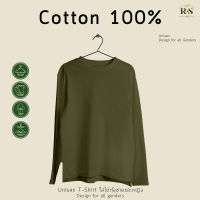 Rksgarment เสื้อยืดสีพื้น คอกลม Cotton100% (สีเขียวขี้ม้า) แขนยาว