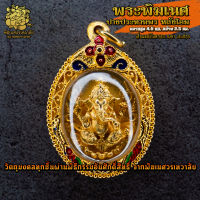 ॐ จี้ No.063 จี้เหรียญพระพิฆเนศ ปางประทานพร เลี่ยมทองไมครอนลงยา ผ่านพิธีอภิเษกจาก พิฆเนศวรเทวาลัย ॐ