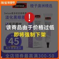 ออสเตรเลีย Swisse Argan ครีมทาใต้ตาที่จะเอาถุงอนุภาคไขมันเจือจางเส้นรอยคล้ำต่อต้านริ้วรอยและต่อต้านริ้วรอย