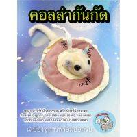 DOG V ( COLLAR คอลล่า ปลอกคอกันกัด ) คอลล่ากันกัด ปลอกคอ ปลอกคอกระรอก คอลล่ากระรอก สัตว์เลี้ยง สัตว์เล็ก สายจูงสัตว์เลี้ยง