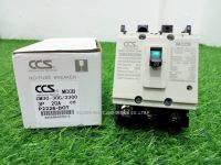 CCS เบรกเกอร์ MCCB รุ่น CM30-30CW ขนาด 3P 20A , 30A