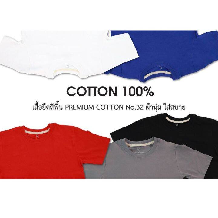 dsl001-เสื้อยืดผู้ชาย-พร้อมส่ง-เสื้อยืดสีพื้น-ผ้าcotton-100-เสื้อผู้ชายเท่ๆ-เสื้อผู้ชายวัยรุ่น