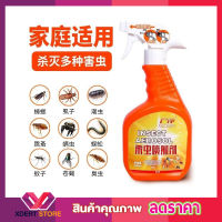 Insecticide spray 500ml สเปรย์กำจัดฆ่าแมลงร้าย สเปรย์กำจัด แมลง มด 500ml สเปรย์ไล่แมลง สเปรย์กันแมลง สเปรย์ดักแมลง สเปรย์ฉีดแมลง สเปรย์ล่อแมลง