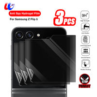 ฟิล์มไฮโดรเจลป้องกันการมองเห็น3ชิ้นสำหรับ Samsung Galaxy Galaxy Z Flip5 ZFlip5 ZFlip5ความเป็นส่วนตัวด้านหลัง5G ฟิล์มไฮโดรเจลติดกระจก