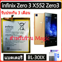 (AAc moblie) Original แบตเตอรี่ infinix Zero 3 X552 Zero3 battery BL-30IX 3090mAh รับประกัน 3 เดือน