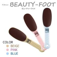 แปรงขัดเท้า แปรงขัดเท้าแตก Beauty Foot แปรงขัดส้นเท้าเนียน 2 ด้านขัด beauty foot care  แปรงขัดสันเท้า แปรงขัดฝ่าเท้า ชุดแปรงขัดเท้า