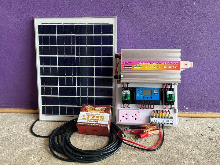 ชุดบ้านสวน-ชุดนอนนา-อินเวอร์เตอร์3000va-โซล่าเซลล์12v-to-220v-พร้อมแผง20w-แบตเตอรี่-สินค้ามีประกันในไทยพร้อมใช้งาน