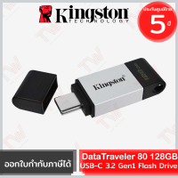 Kingston DataTraveler 80 USB-C 3.2 Gen1 Flash Drive 128GB ของแท้ ประกันศูนย์ 5ปี