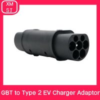 32A GBT ถึง Type 2 EV Charger Adapter IEC 62196ถึง GB China Standard EV Charger Converter Adapter สำหรับ EVSE ชาร์จ