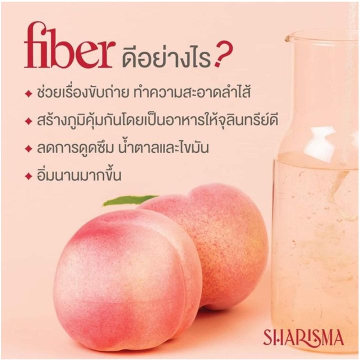 sharis-fiber-7-sachets-box-ชาริช-ไฟเบอร์-ผลิตภัณฑ์เสริมใยอาหาร-ไฟเบอร์ดีท็อกซ์-7ซอง-กล่อง