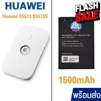 Huawei E5573 E5573S 1500mAh AK4263 HB434666RBC แบตเตอรี่หัวเหว่ย Battery HuaWei แบต HuaWei  แบตเตอรี่HuaWei #แบตมือถือ  #แบตโทรศัพท์  #แบต  #แบตเตอรี  #แบตเตอรี่