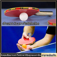 【ราคาถูกสุด】2pcs 7 ping pong racket ชั้นไม้ไม้ตีปิงปองชุดลูกกระเป๋าถือสำหรับ Shake-มือจับเครื่องเล่น