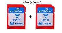 (แพ็คคู่)ไมโครเอสดีการ์ดอะแดปเตอร์ อีซี่แชร์ - Ez Share : WiFi microSD card Adapter