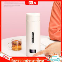 【GD.s】กาต้มน้ำไฟฟ้าแบบพกพา 300ML สำหรับการเดินทางถ้วยความร้อนเปิดขวดน้ำควบคุมอุณหภูมิกาต้มน้ำอัจฉริยะพร้อมตัวกรอง