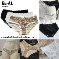 Royal Underwearกางเกงใน กางเกงในผ้าฝ้าย ขอบลูกไม้ กางเกงในที่แสนนุ่ม สวย ยกก้น ใหม่ชุดชั้นใน กางเกงชั้นในผ้าฝ้ายปักลายลูกไม้ ADBBA79