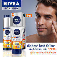 Nivea Men อ็กซ์ตร้า ไบรท์ ซีแอนด์ไฮยา วิตามิน เซรั่ม SPF30 เฟิร์มกระชับ ลดเลือนริ้วรอย