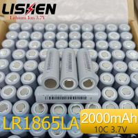 【จ่ายกระแสสูงถึง 20A】 Lishen ถ่านชาร์จ LR1865LA 3.7V 2000mAh  10C/20A แบตเตอรี่สว่านไร้สาย หรือจักรยานไฟฟ้า