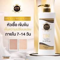 DN Aura​ White​ Lotion ดีเอ็น ออร่าไวท์ โลชั่นบำรุง​ผิว​กระจ่างใส​ (400ml.) ครีมบำรุง