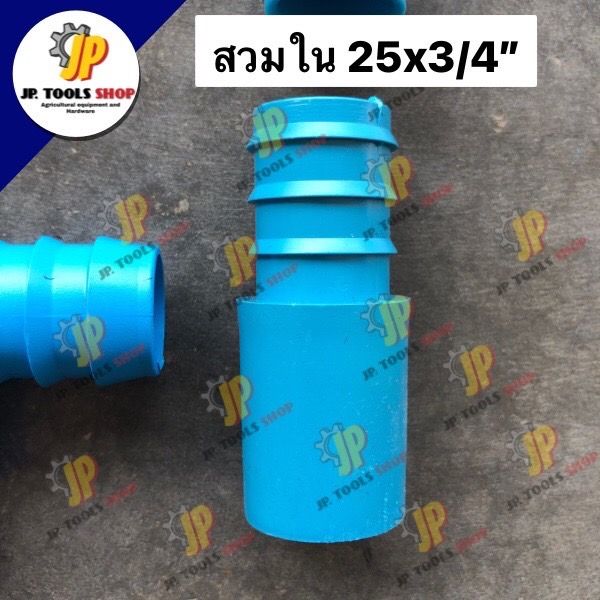 ข้อต่อพีอี-พีวีซี-pe-pvc-ข้อต่อสวมใน-สามทาง-ข้องอ-ขนาด-20-มิล-4หุน-และ-25-มิล-6หุน-ต่อระหว่างท่อpvcและท่อpe-ข้อต่อพีอี