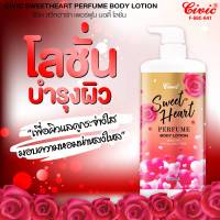 Civic Sweet Heart Perfume Body Lotion  600 ml. โลชั่นผสมน้ำหอม ให้ผิวขาวกระจ่างใส ขนาด 600 มล