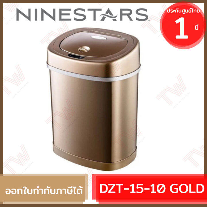 ninestars-dzt-15-10-gold-ถังขยะอัจฉริยะ-ความจุ-15-ลิตร-สีทอง-ของแท้-ประกันศูนย์-1ปี
