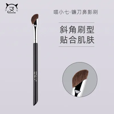 High-end Original Meow Xiaoqi 215 Sickle Nose Shadow Brush Slanted Head Precise Contouring Brush Horse Hair Finger Belly Yamane Nose Shadow Makeup Brush