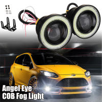 COB LED DRL Angel Eyes Halo Ring Fog Lamp Assembly Projector Daytime Running Light Waterproof Car Accessories