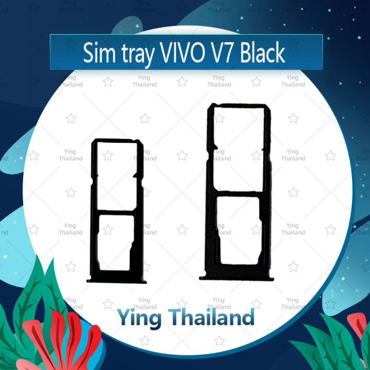 ถาดซิม-vivo-v7-อะไหล่ถาดซิม-ถาดใส่ซิม-sim-tray-ได้1ชิ้นค่ะ-อะไหล่มือถือ-คุณภาพดี-ying-thailand