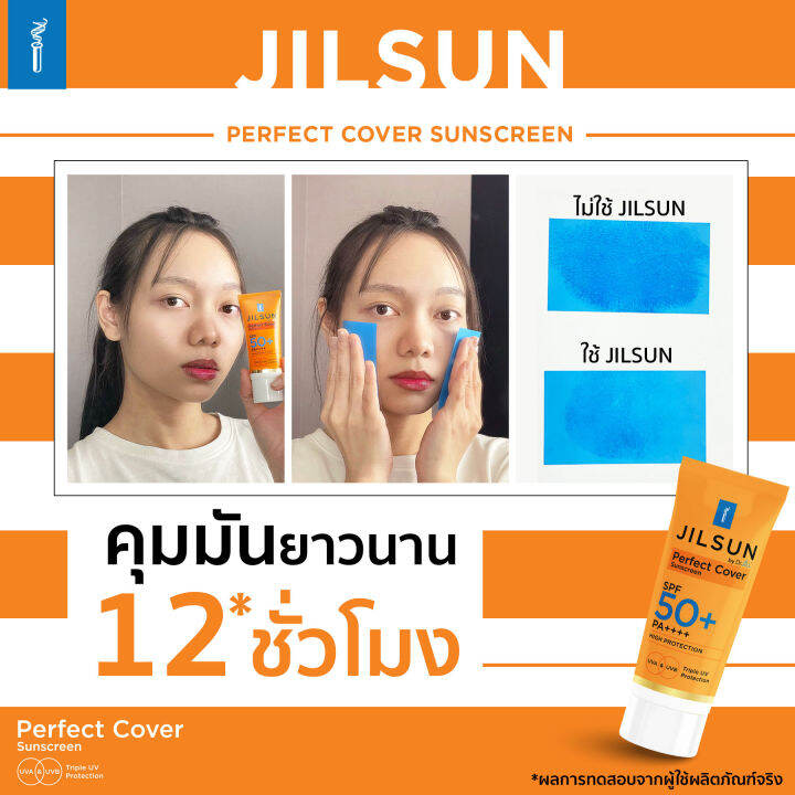 ส่งฟรีตุนได้ตุน-โปร-10-หลอด-new-jilsun-ครีมกันแดด-สูตร-perfect-ใหม่ล่าสุดจาก-dr-jill-ครีมกันแดดเนื้อ-cc-cream-ปรับสีผิวให้สว่างขี้น-1-step-spf-50-pa